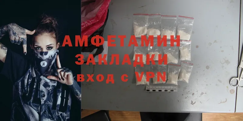 Amphetamine Розовый  где продают   Козьмодемьянск 