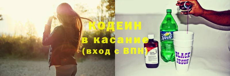 как найти закладки  Козьмодемьянск  Codein Purple Drank 