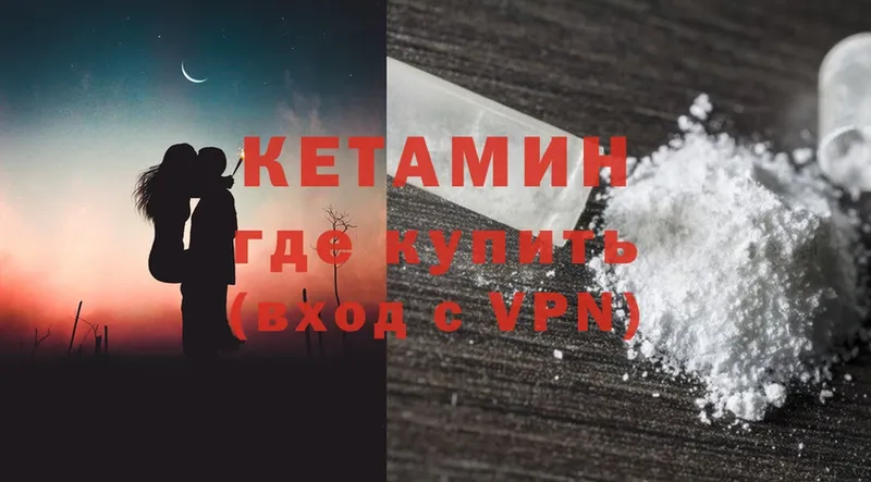 что такое   Козьмодемьянск  Кетамин VHQ 